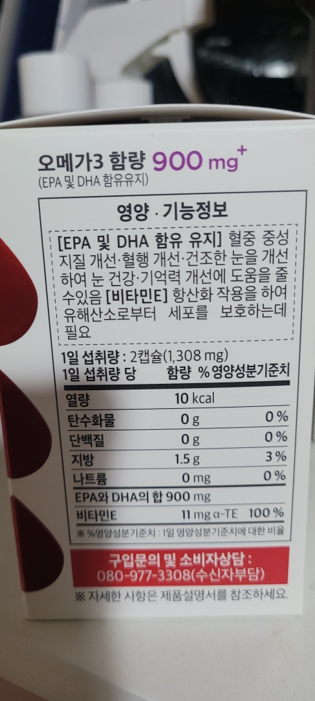 프로메가 (promega) 알티지 오메가3 트리플 review image