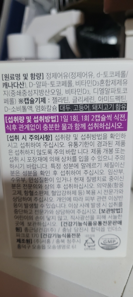 프로메가 (promega) 알티지 오메가3 트리플 review image