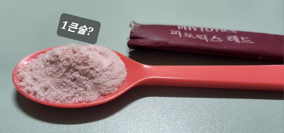 phytotics 红色 common.review image