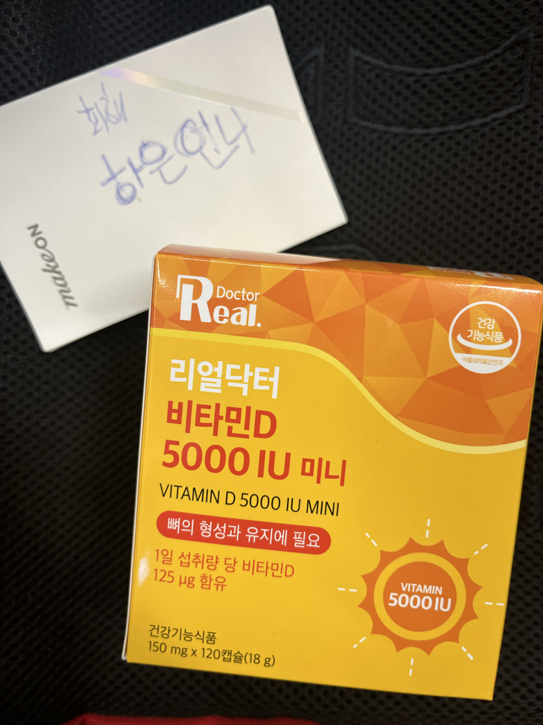 리얼닥터 (Real.Doctor) 비타민D3 5000 IU 미니 review image