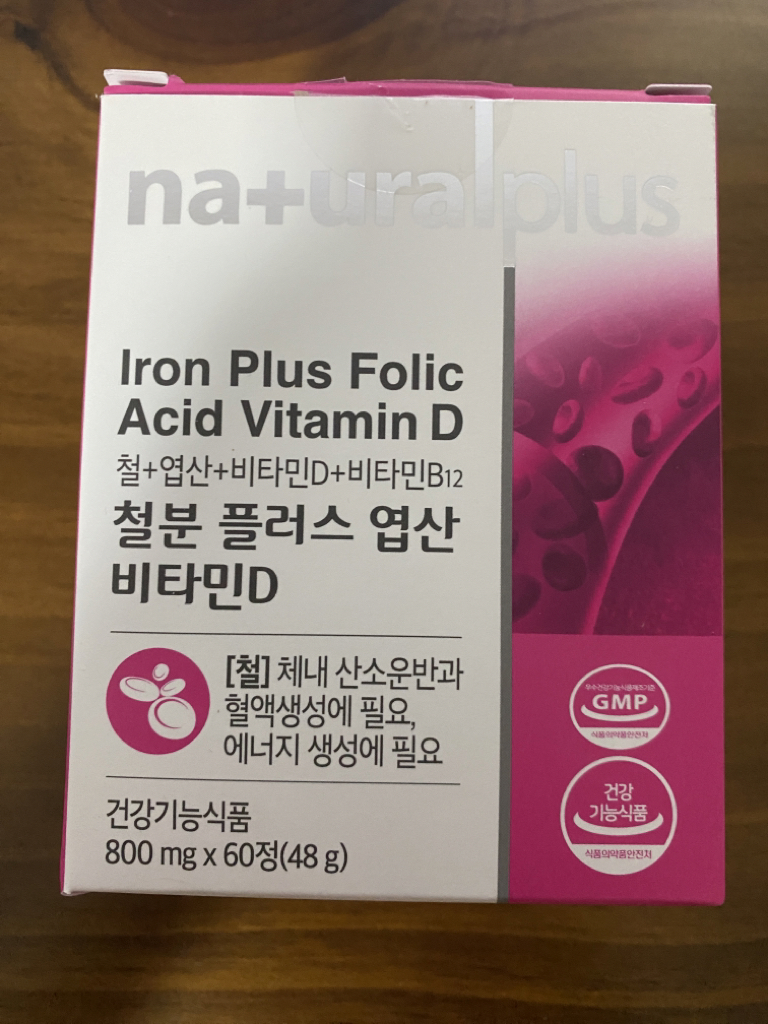 내츄럴플러스 (naturalplus) 철분 엽산 비타민D review image