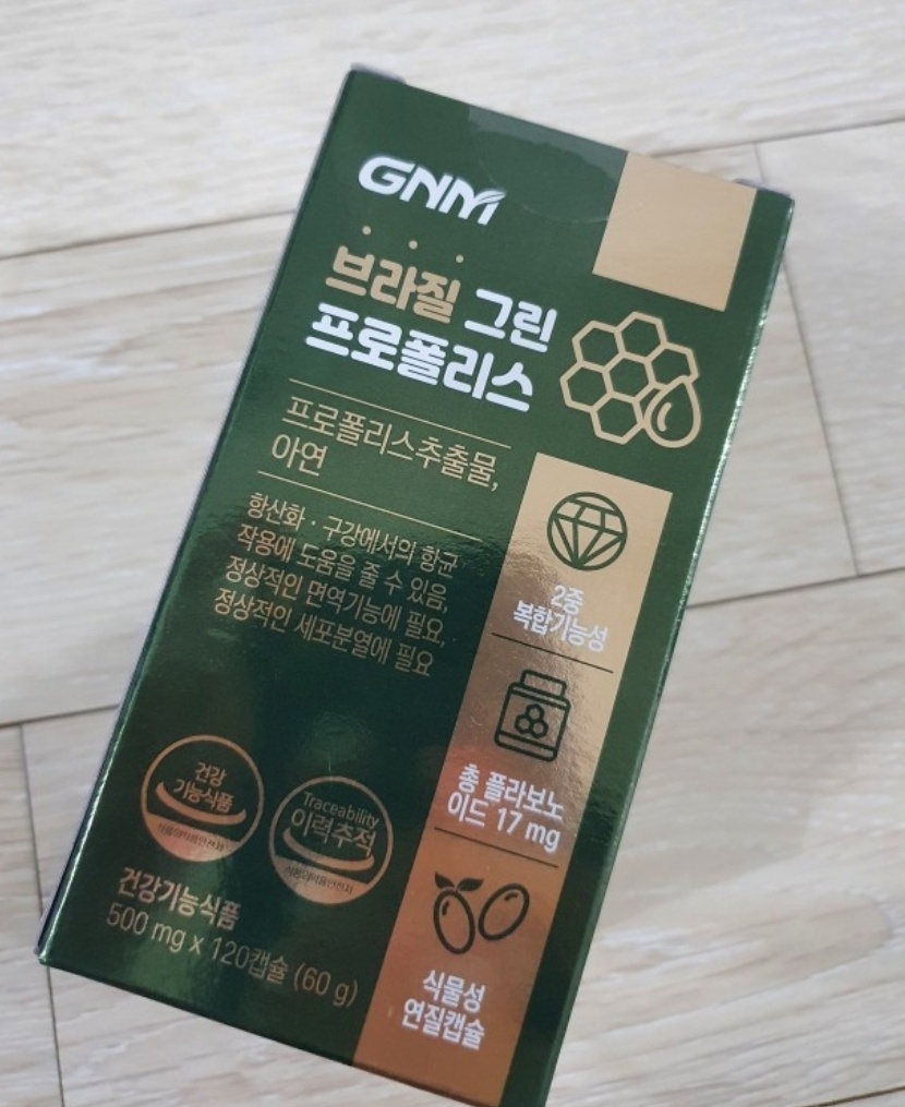 巴西绿色蜂胶的真实用户使用照片