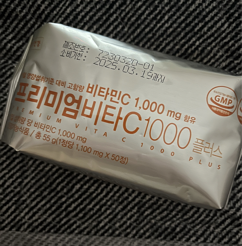 高级维生素C1000 Plus的真实用户使用照片