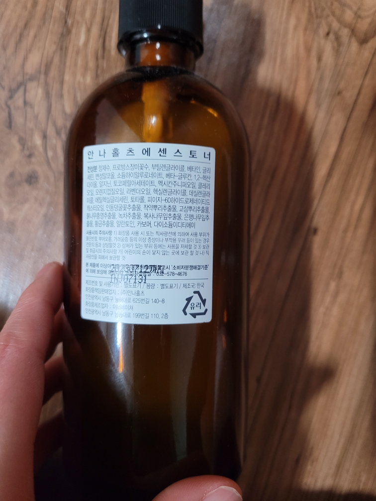 안나홀츠 (ANNAHOLTZ) 에센스 토너 (콧물스킨) review image