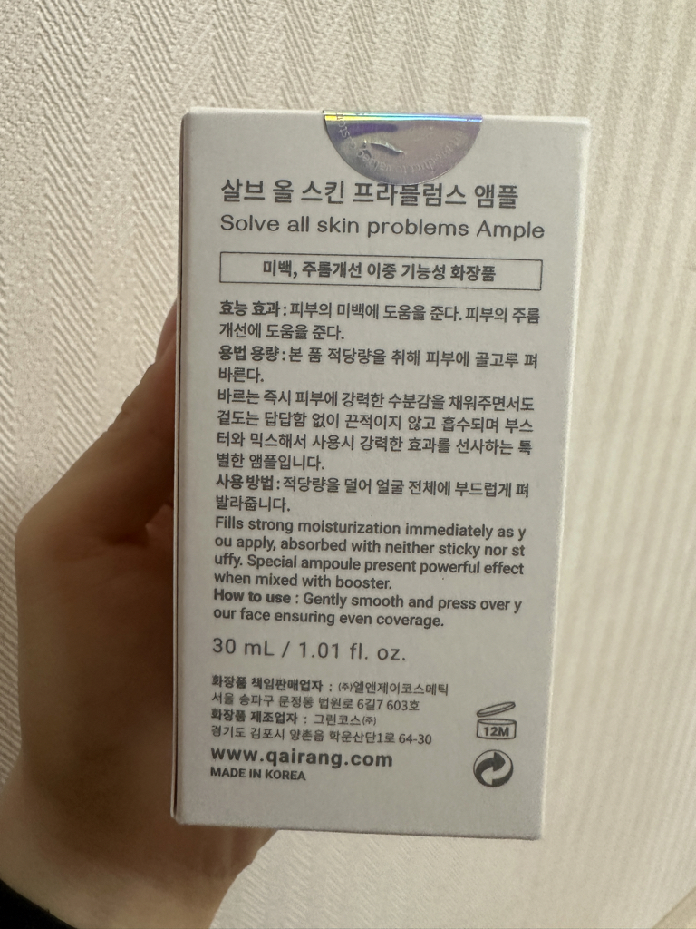 解决所有肌肤问题安瓿的真实用户使用照片