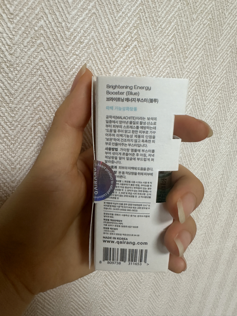 亮白能量助推剂蓝的真实用户使用照片