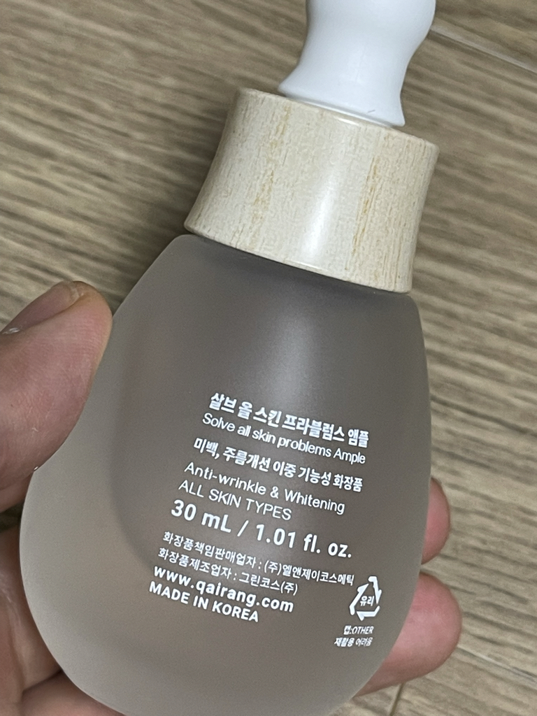 解决所有肌肤问题安瓿的真实用户使用照片