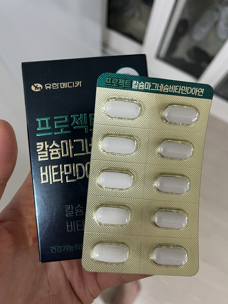 유한메디카 프로젝트 칼슘마그네슘비타민D아연 review image