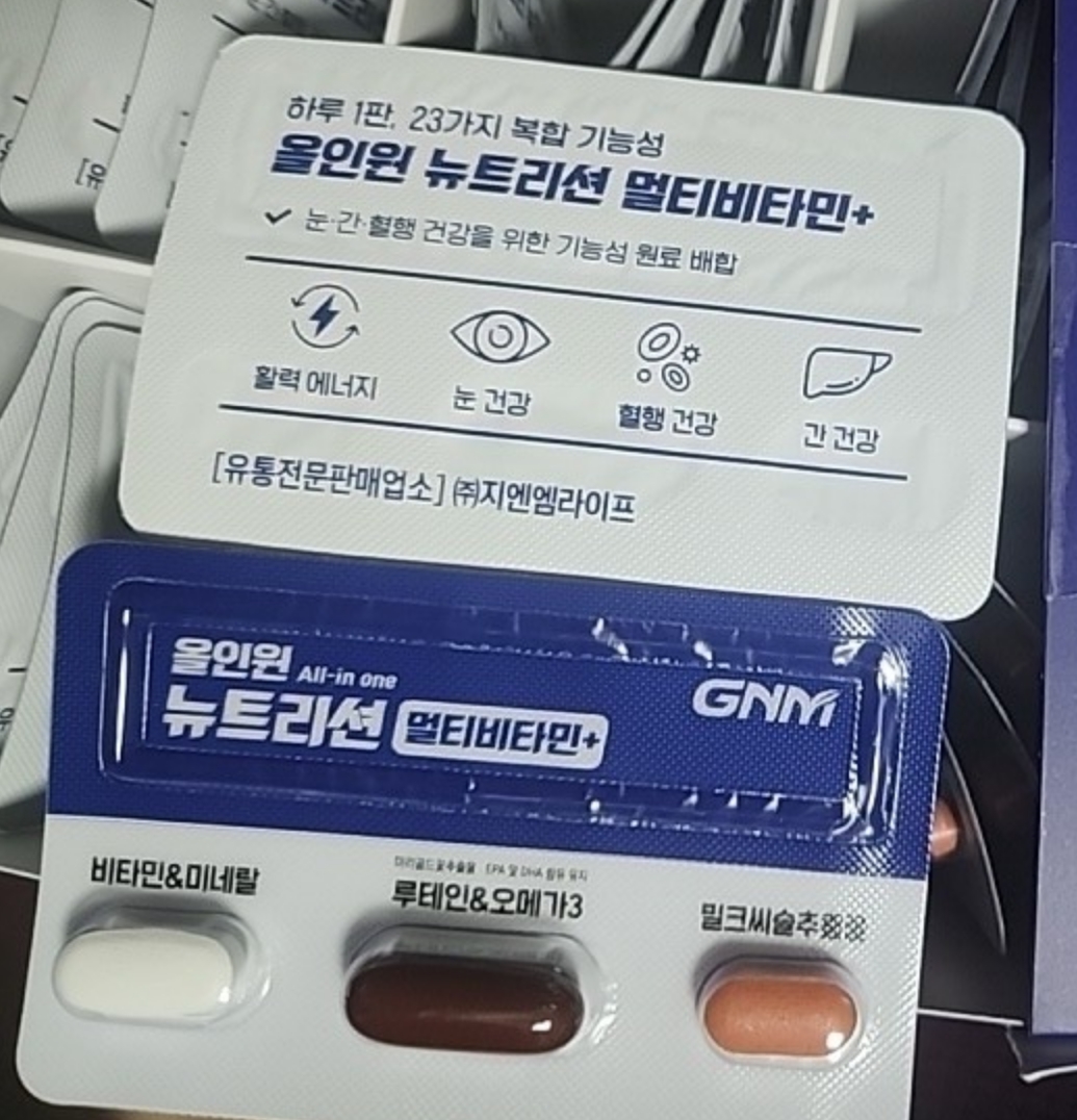 GNM (지엔엠) 올인원 뉴트리션 멀티비타민+ review image