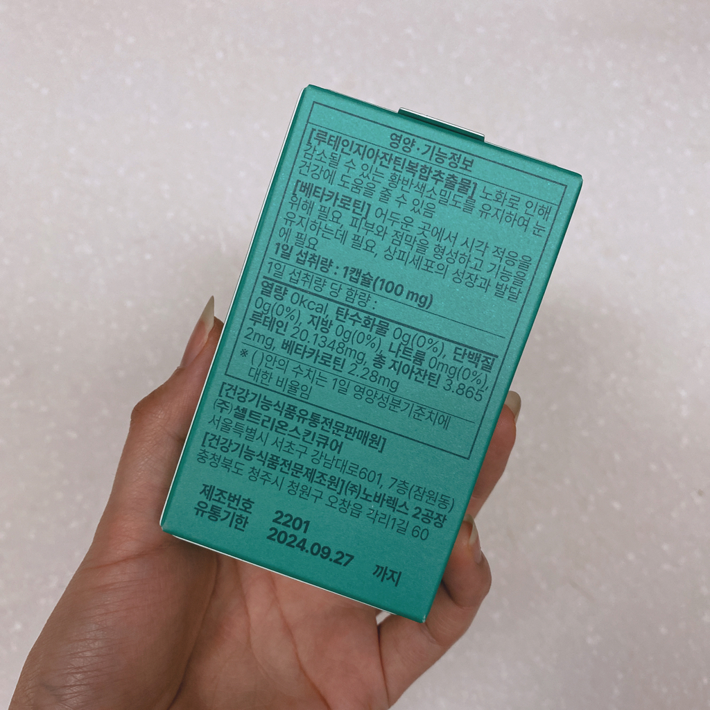 이너랩 (InnerLab) 루테인 지아잔틴 맥스 24 review image