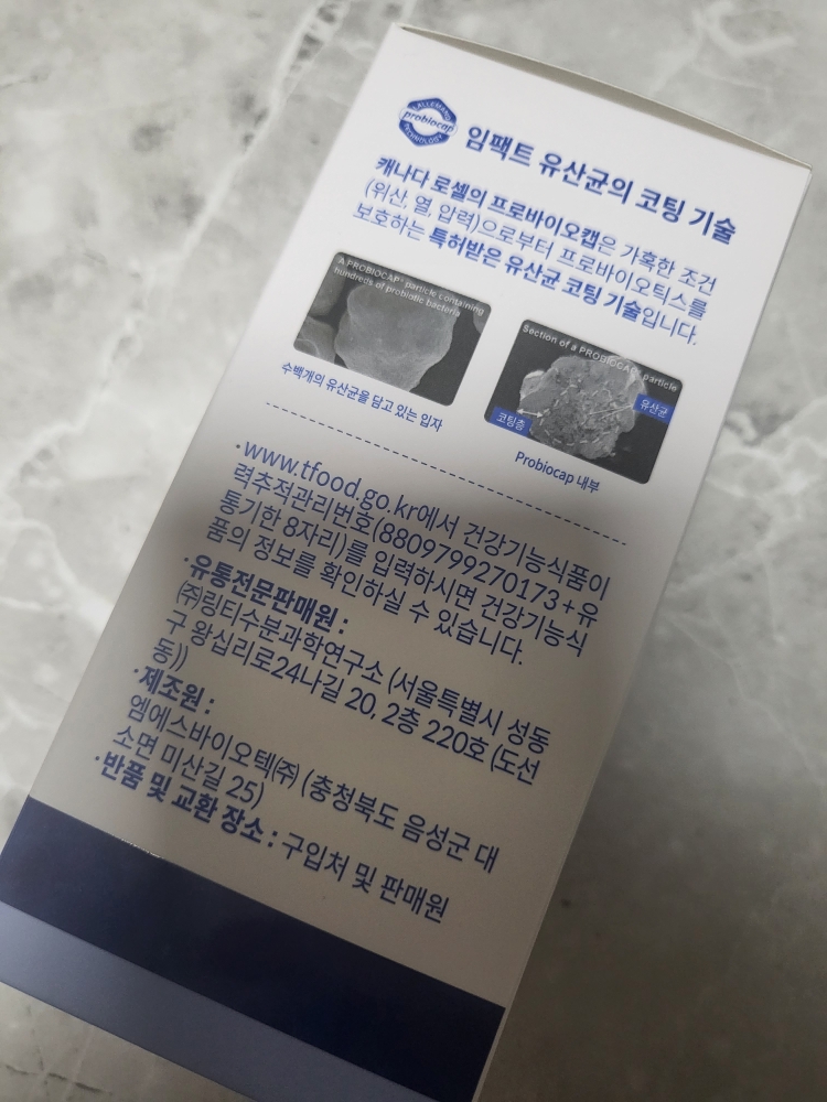 링티 임팩트 유산균 프리미엄 review image