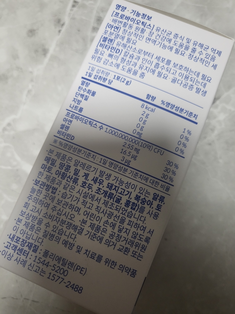 링티 임팩트 유산균 프리미엄 review image