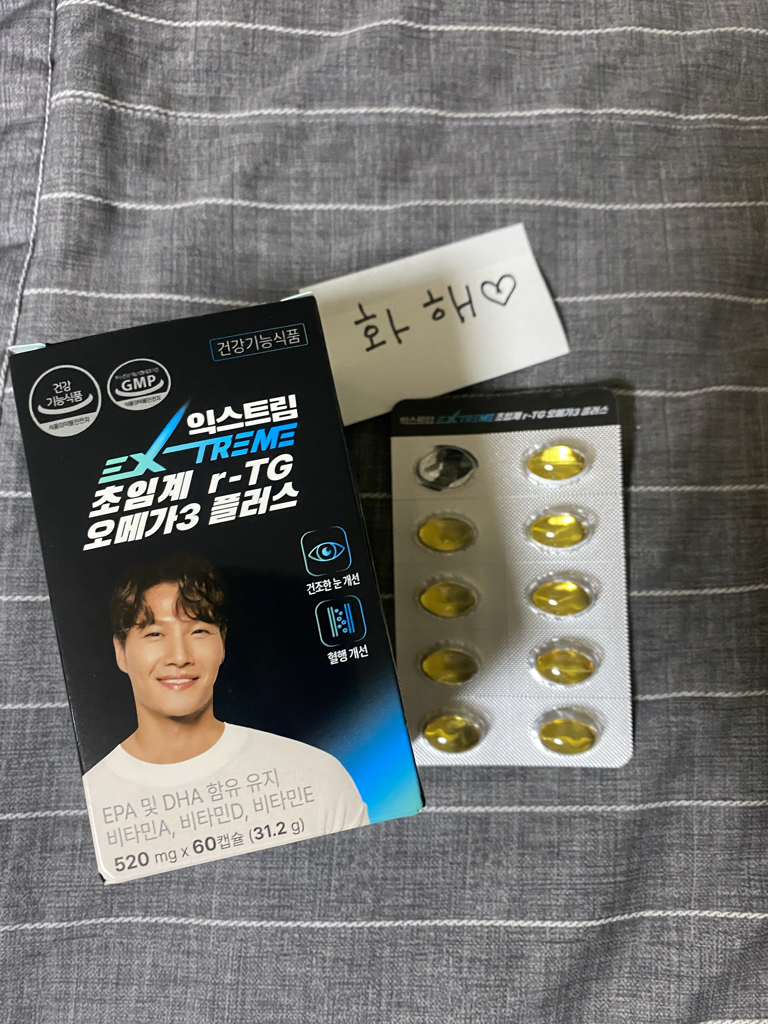 익스트림 (EXTREME) 초임계 r-TG 오메가3 플러스 review image
