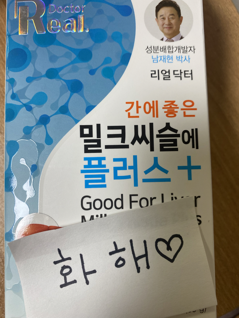 리얼닥터 (Real.Doctor) 간에 좋은 밀크씨슬에 플러스 review image
