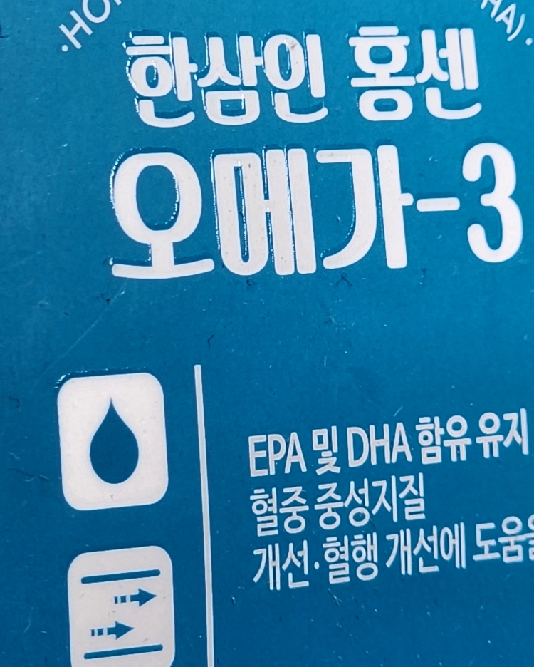 한삼인 (hansamin) 홍센 오메가3 review image