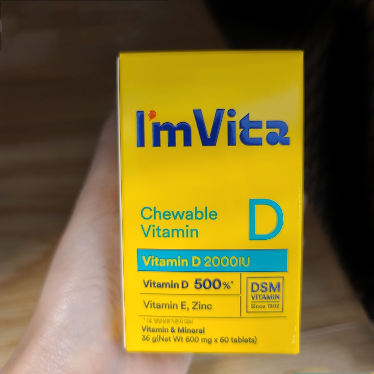 维生素D2000IU的真实用户使用照片