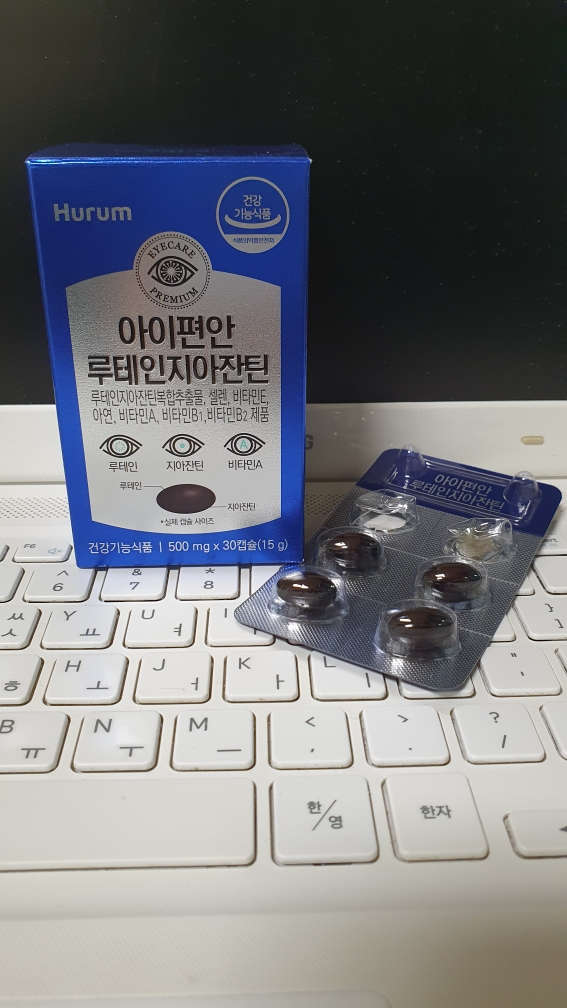 휴럼 (Hurum) 아이편안 루테인 지아잔틴 review image