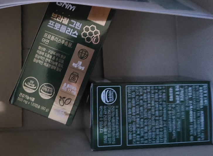 巴西绿色蜂胶的真实用户使用照片