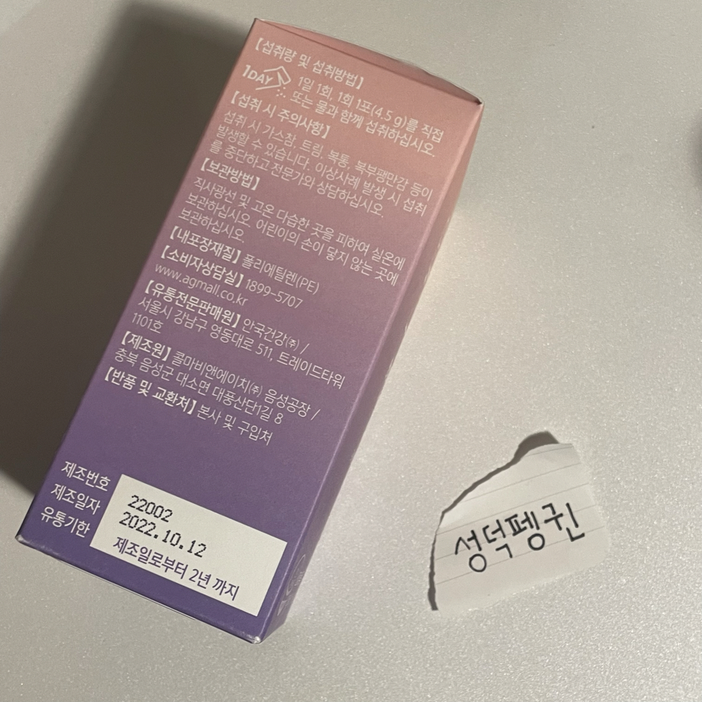 안국건강 (AGHEALTH) 안심생균 프리업 프리바이오틱스 review image