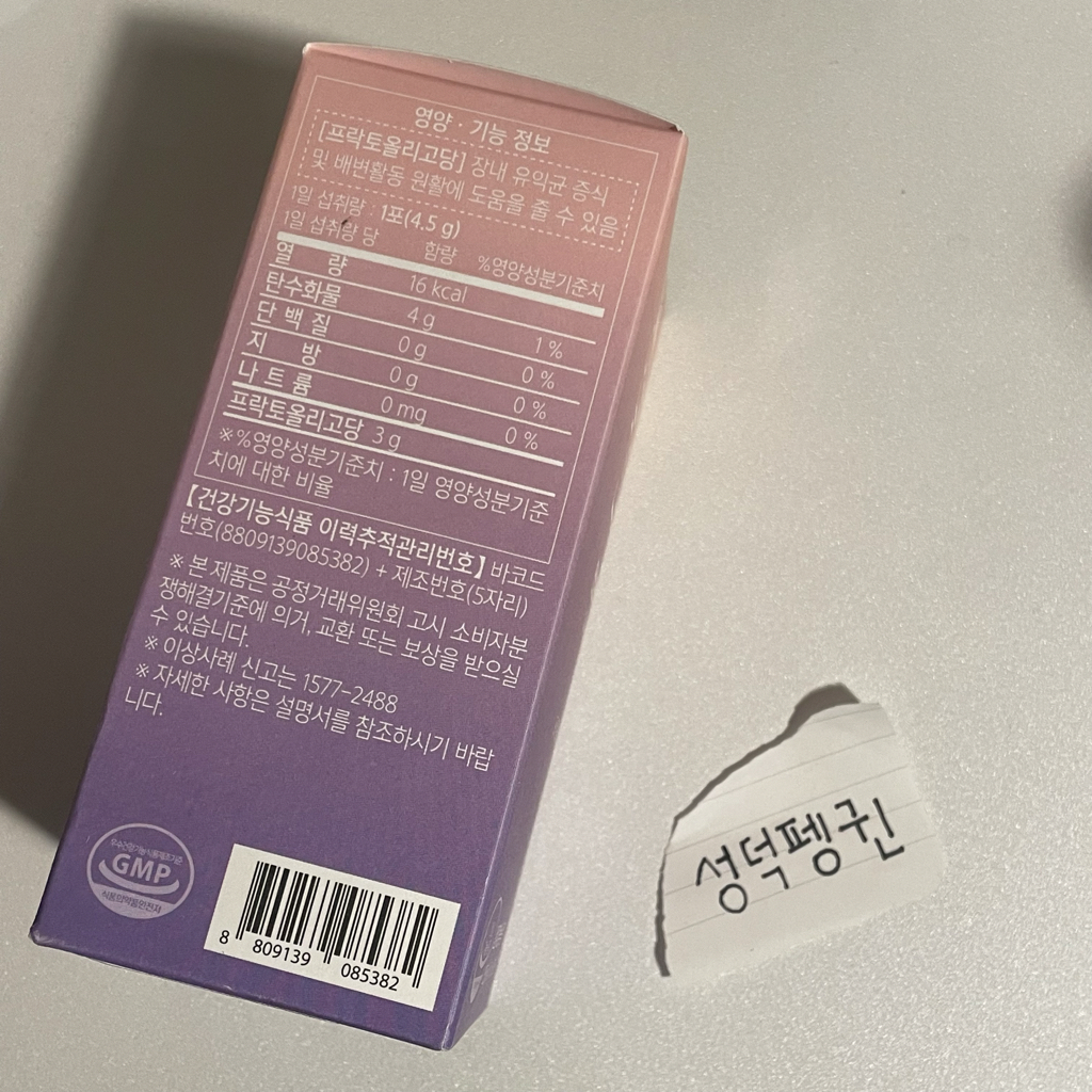 안국건강 (AGHEALTH) 안심생균 프리업 프리바이오틱스 review image