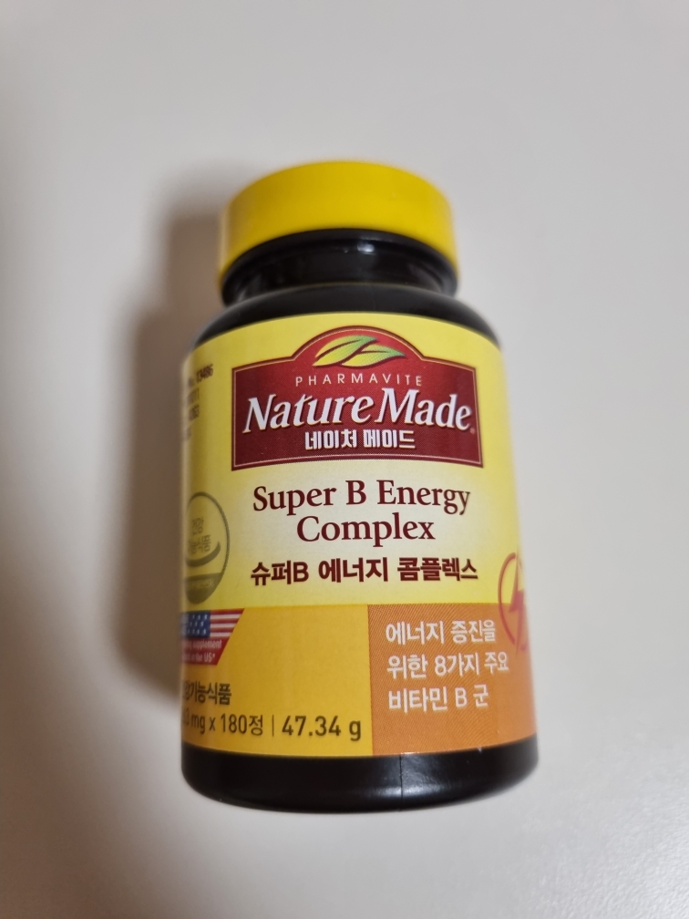 超级B能量复合物的真实用户使用照片