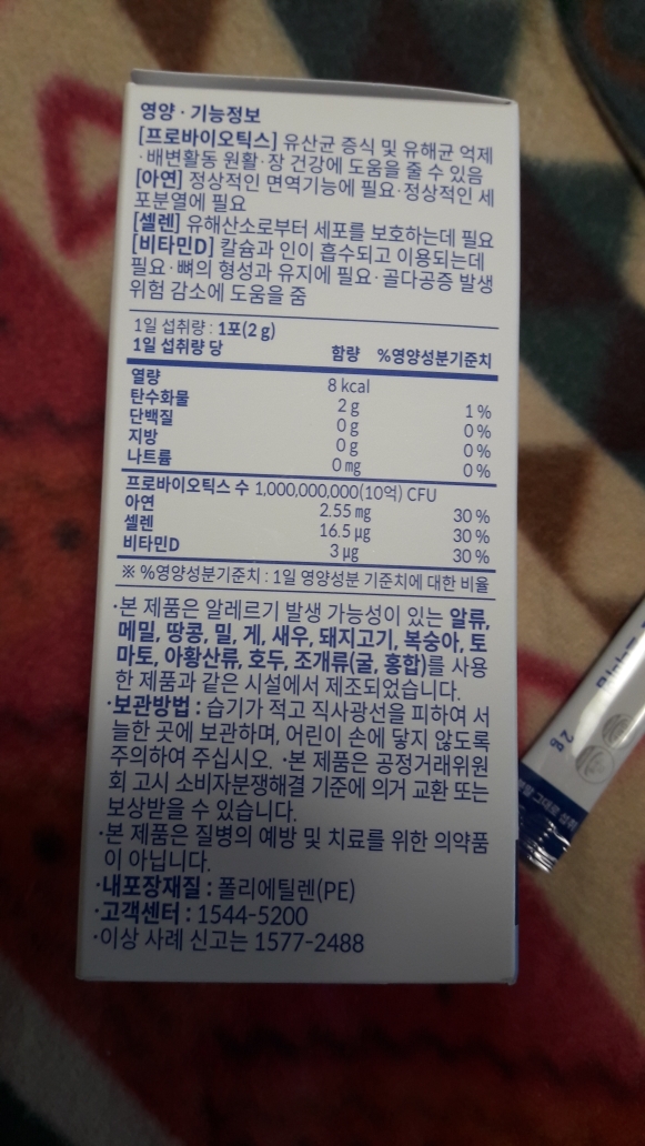 링티 임팩트 유산균 프리미엄 review image