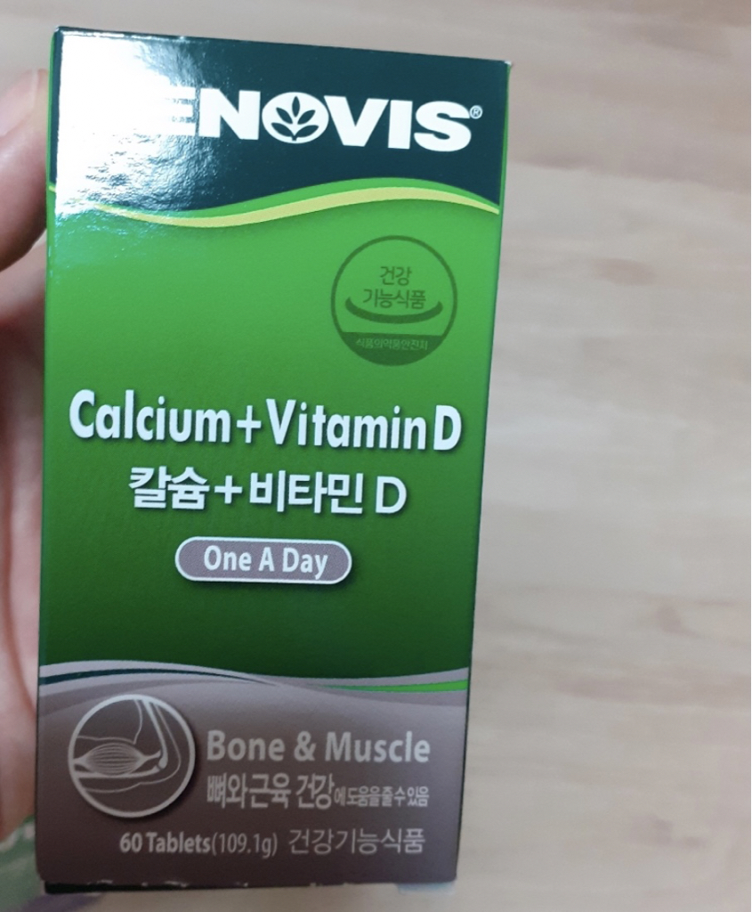 钙和维生素D的真实用户使用照片