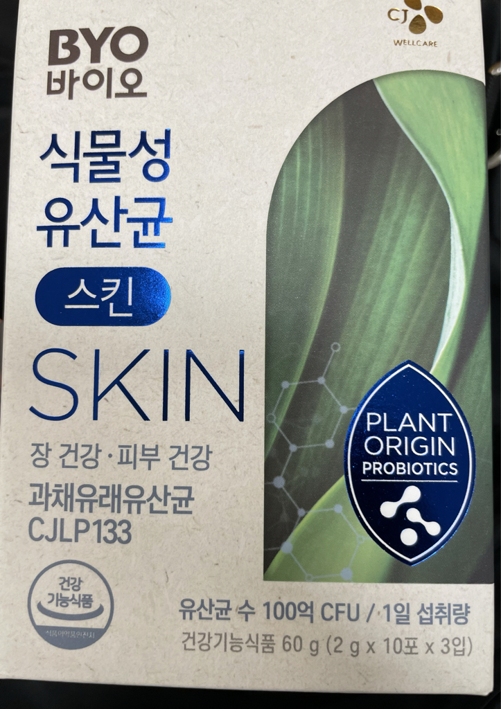 BYOCORE 植物性益生菌护肤 common.review image