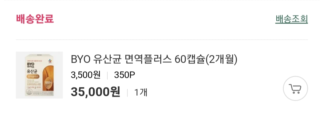 바이오코어 (BYOCORE) 유산균 면역플러스 review image