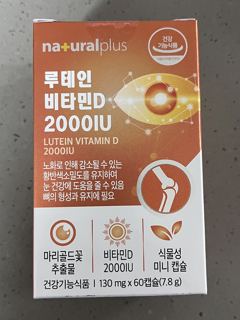 내츄럴플러스 (naturalplus) 루테인 비타민D 2000IU review image