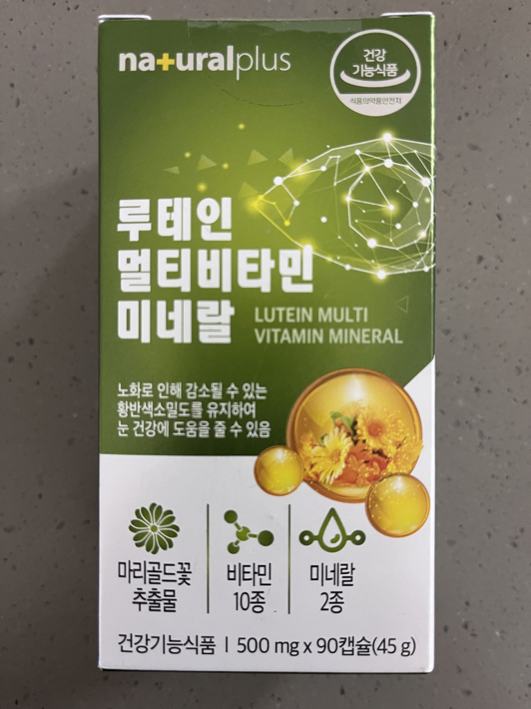 내츄럴플러스 (naturalplus) 루테인 멀티비타민 미네랄 review image