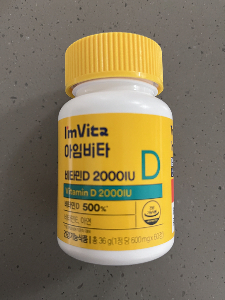 维生素D2000IU的真实用户使用照片