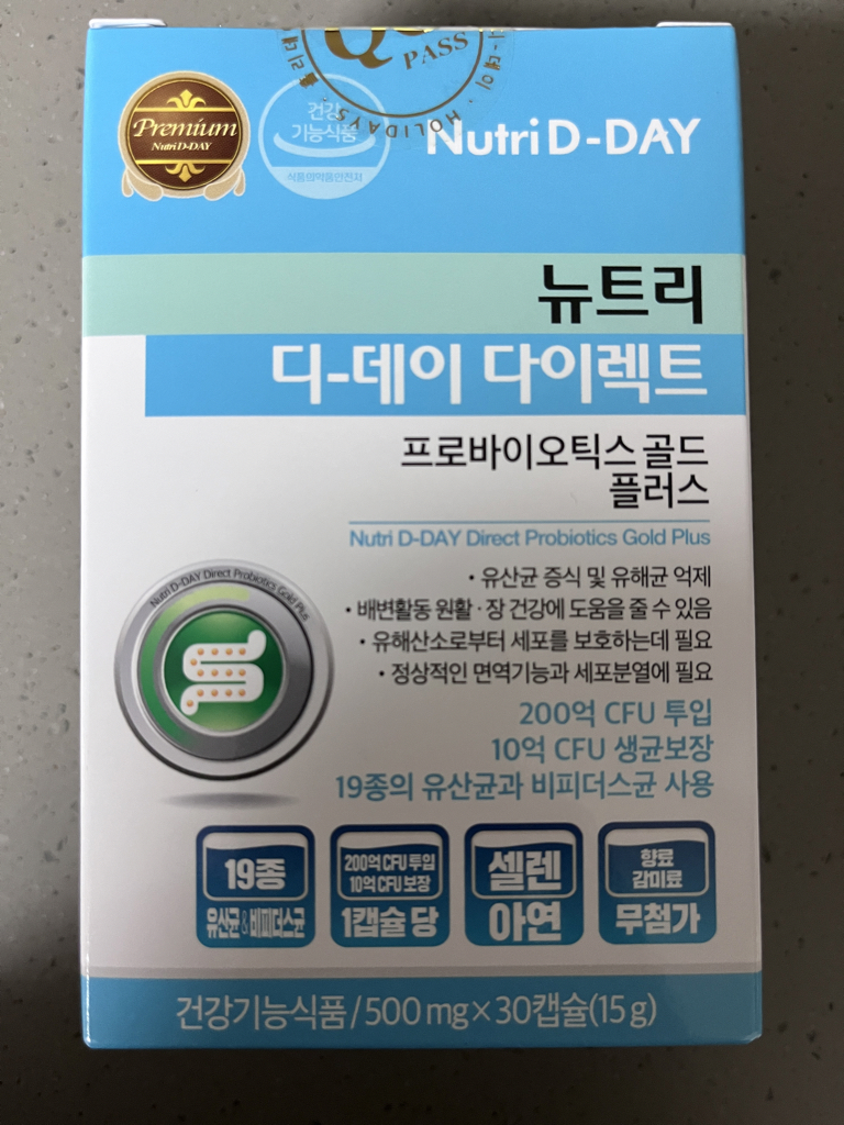 뉴트리디데이 (nutriD-DAY) 200억 생유산균 프로바이오틱스 골드 플러스 review image