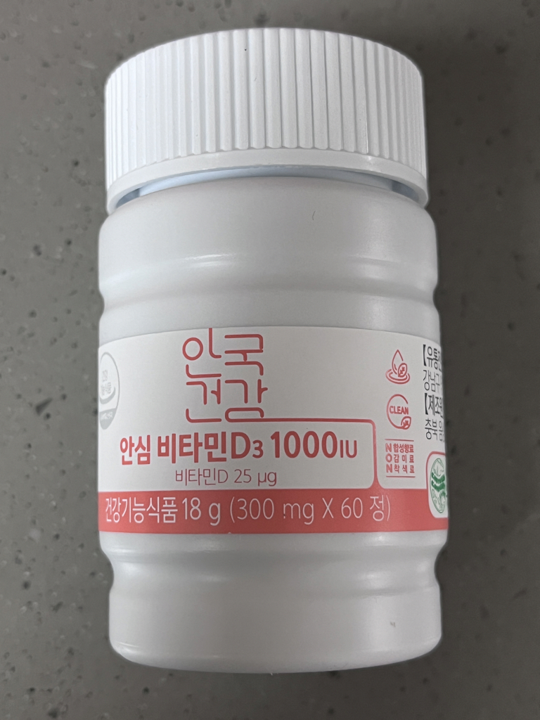 안국건강 (AGHEALTH) 안심 비타민D3 1000IU review image