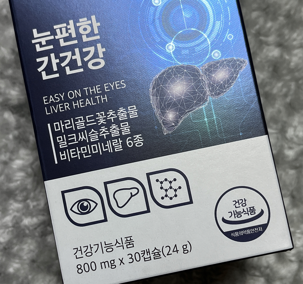 내츄럴플러스 (naturalplus) 눈편한 간건강 review image