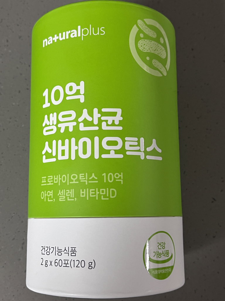 내츄럴플러스 (naturalplus) 10억 생유산균 신바이오틱스 review image