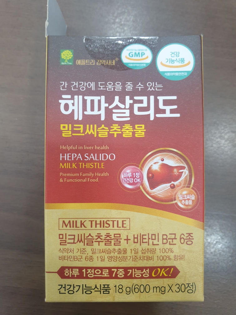 애플트리김약사네 (AppleTree) 헤파살리도 밀크씨슬 추출물 review image