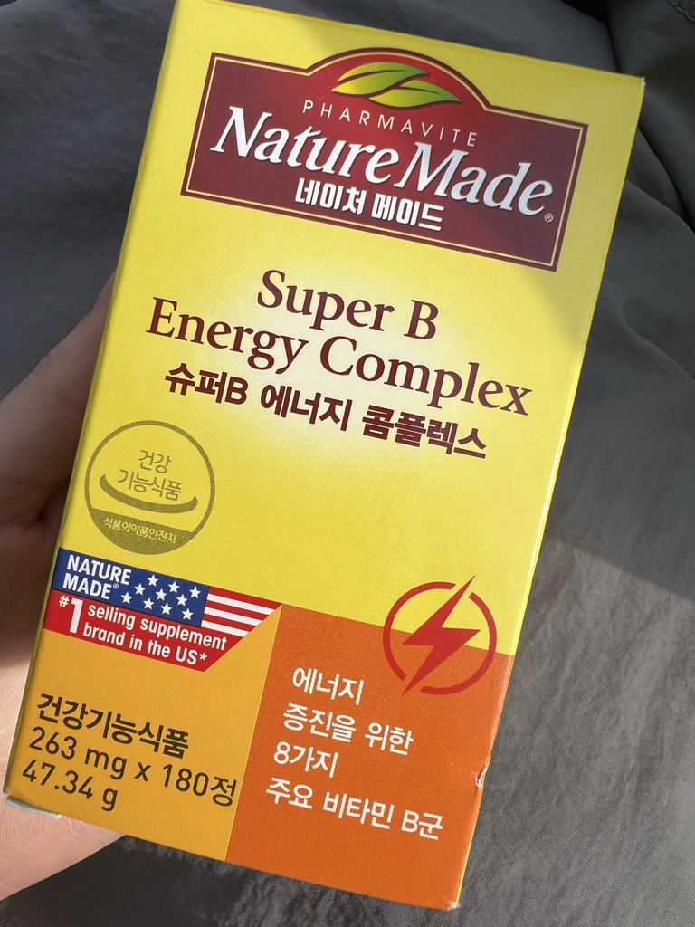 超级B能量复合物的真实用户使用照片