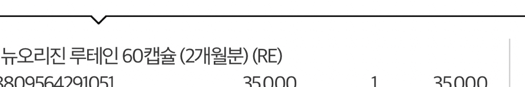 뉴오리진 (NewOrigin) 루테인 review image