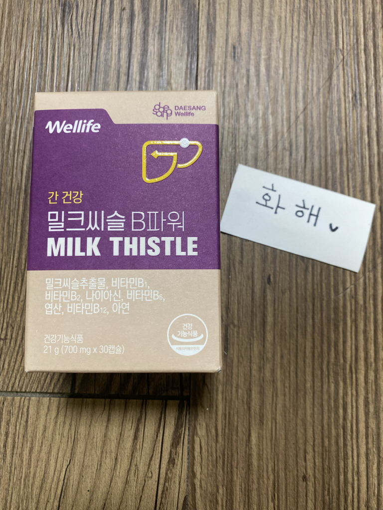 대상웰라이프 (Wellife) 밀크씨슬 B파워 review image