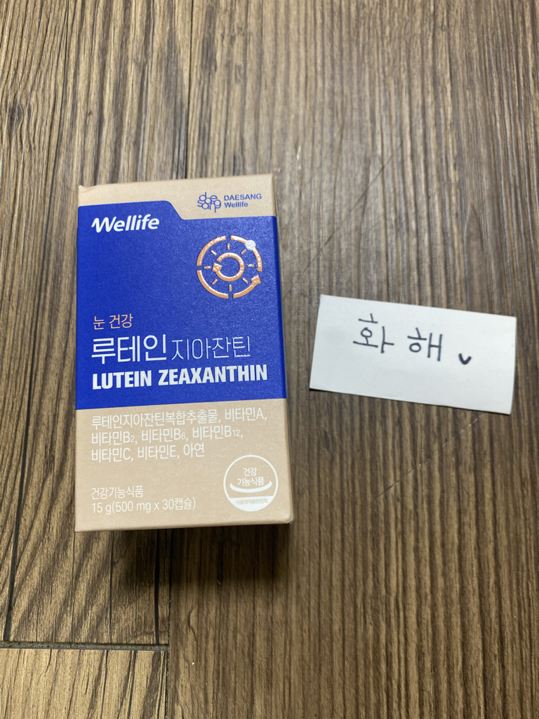 대상웰라이프 (Wellife) 루테인 지아잔틴 review image