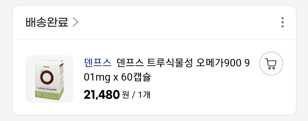 덴프스 (Denps) 트루식물성오메가900 review image