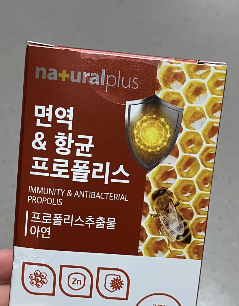 naturalplus 免疫&抗菌绿色蜂胶 common.review image