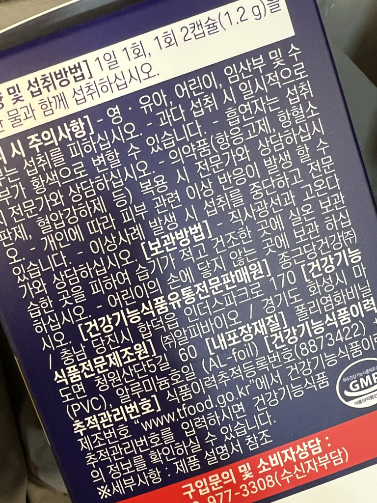 아이클리어 (EyeClear) 루테인지아잔틴 오메가3 review image