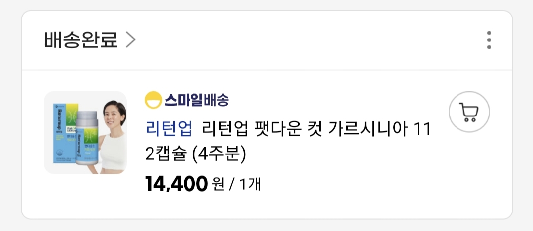 리턴업 (Returnup) 팻다운컷 가르시니아 review image