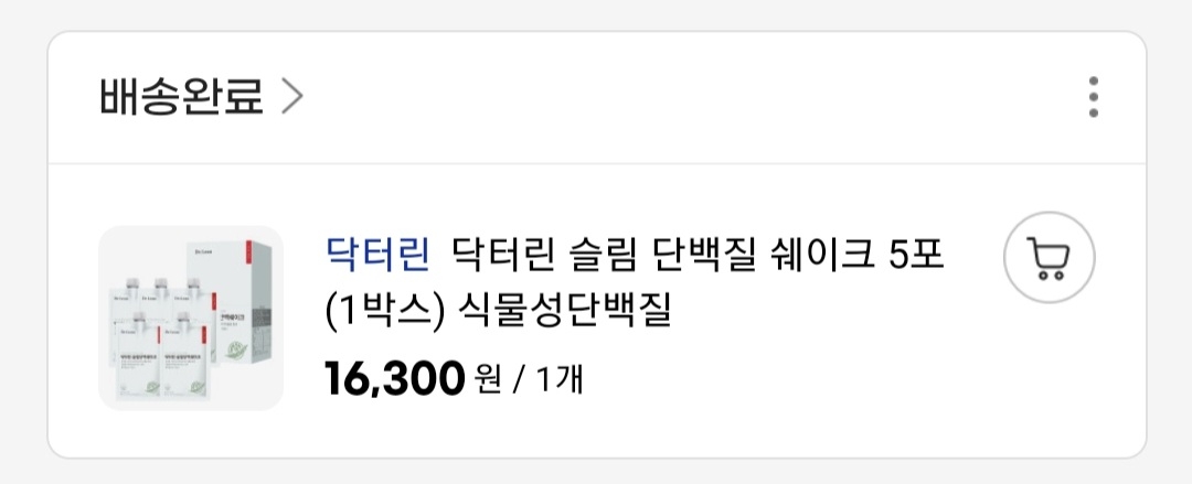 닥터린 (Dr. Lean) 슬림단백쉐이크 review image