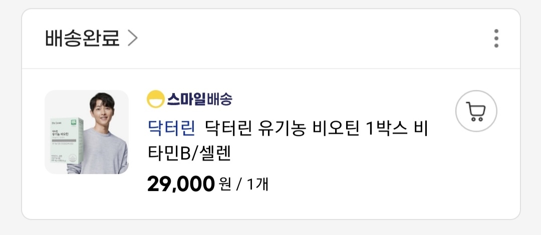 닥터린 (Dr. Lean) 유기농 비오틴 review image