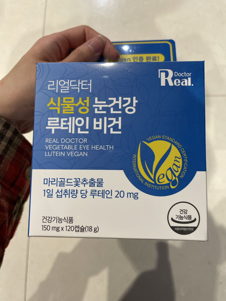 리얼닥터 (Real.Doctor) 식물성 눈건강 루테인 비건 review image