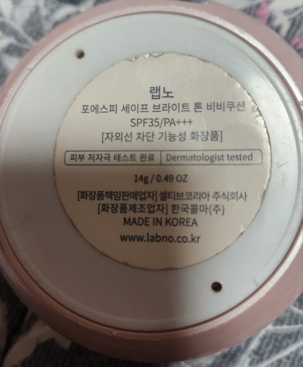 LabNo 4SP 安全BB气垫 [SPF35/PA+++] [21号亮肤色] common.review image