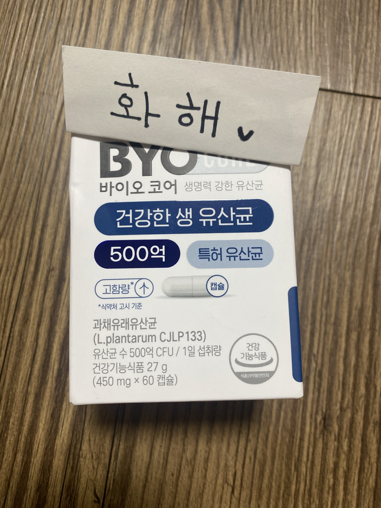 BYOCORE 500亿活性益生菌 common.review image
